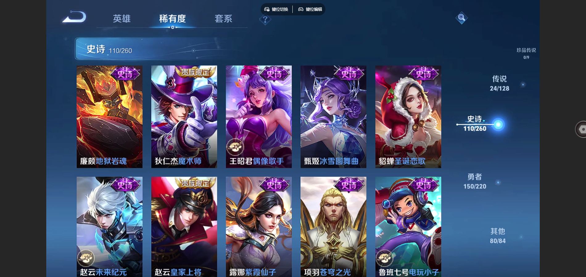 WZCMW3286500王者荣耀账号详情图21