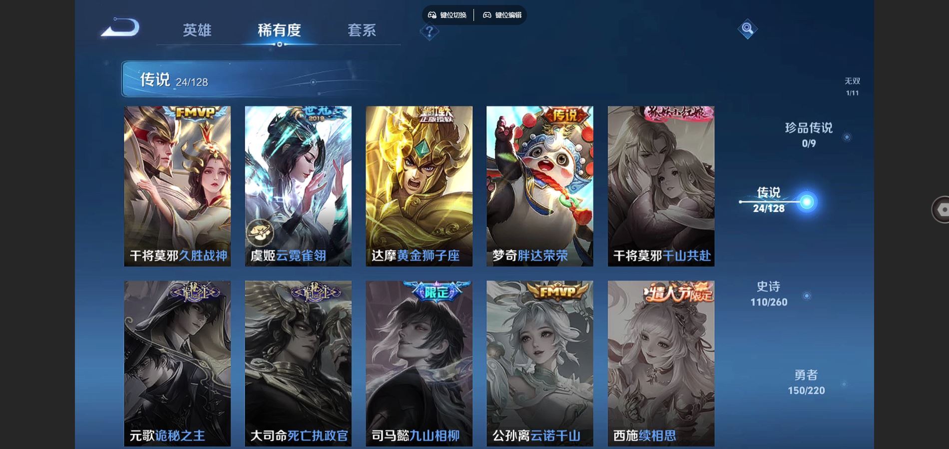 WZCMW3286500王者荣耀账号详情图11