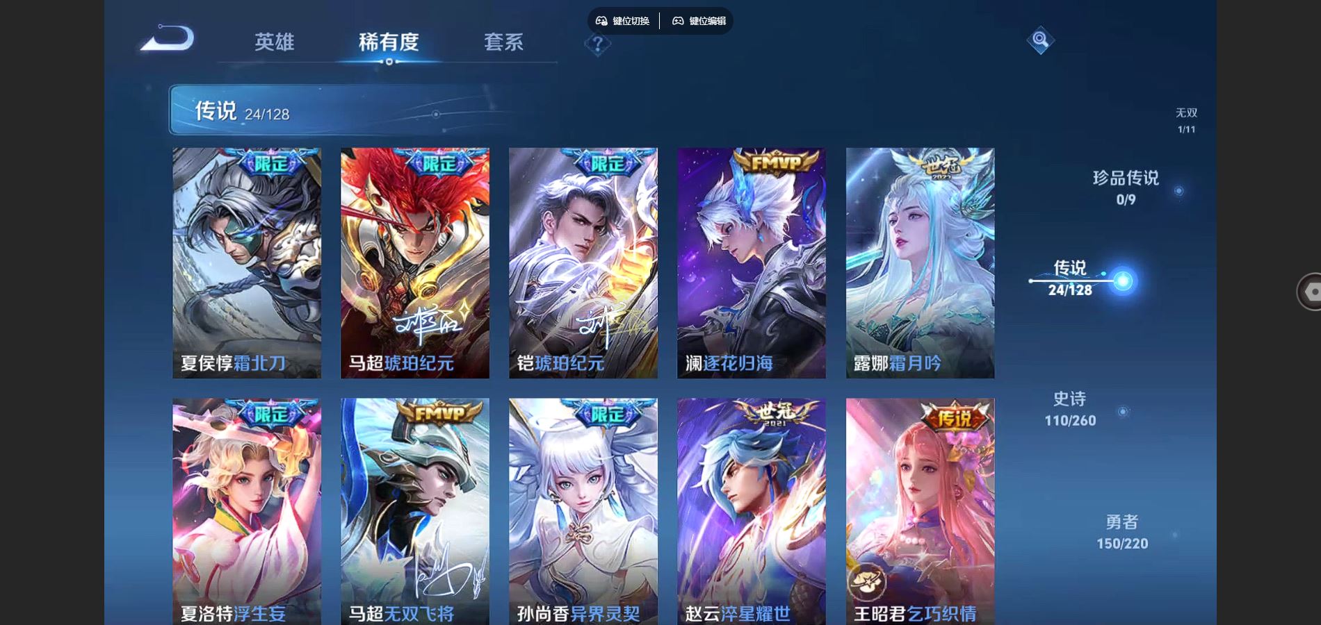 WZCMW3286500王者荣耀账号详情图8