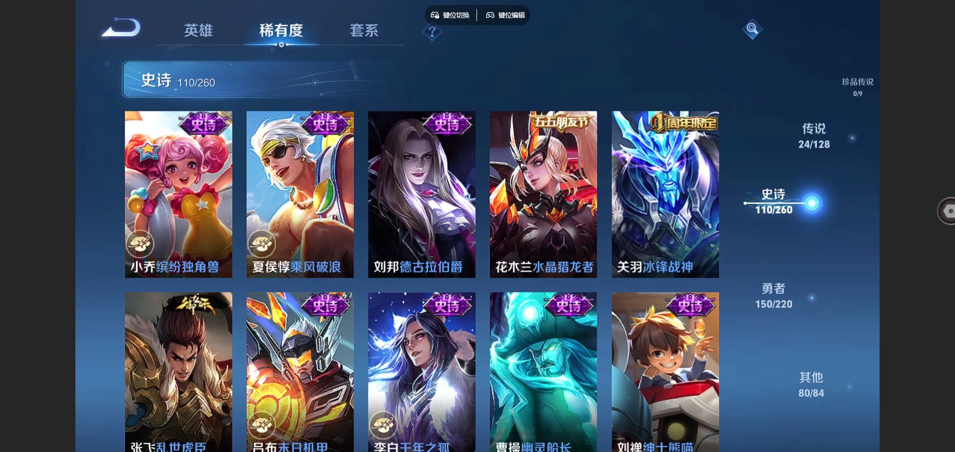 WZCMW3286500王者荣耀账号详情图19