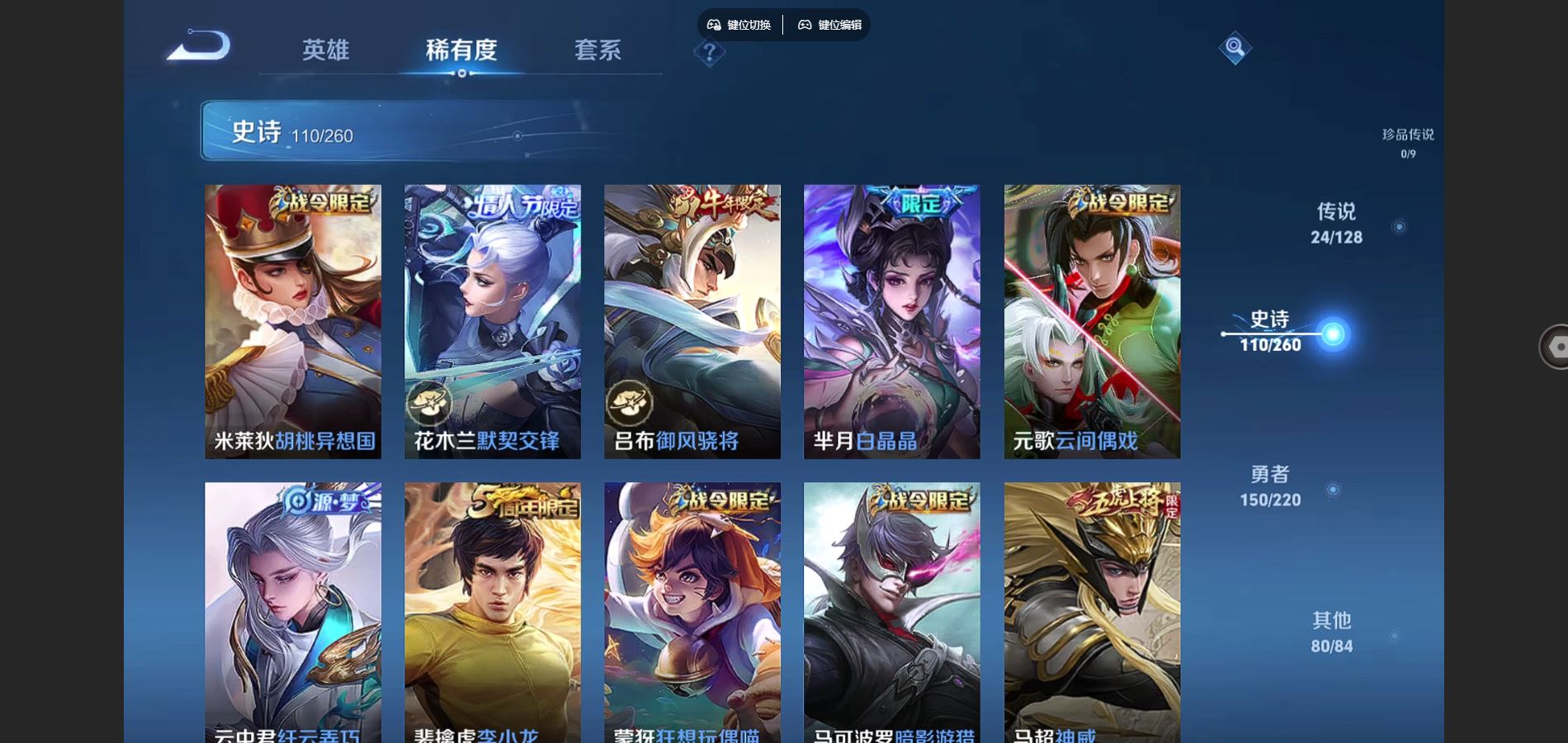 WZCMW3286500王者荣耀账号详情图15