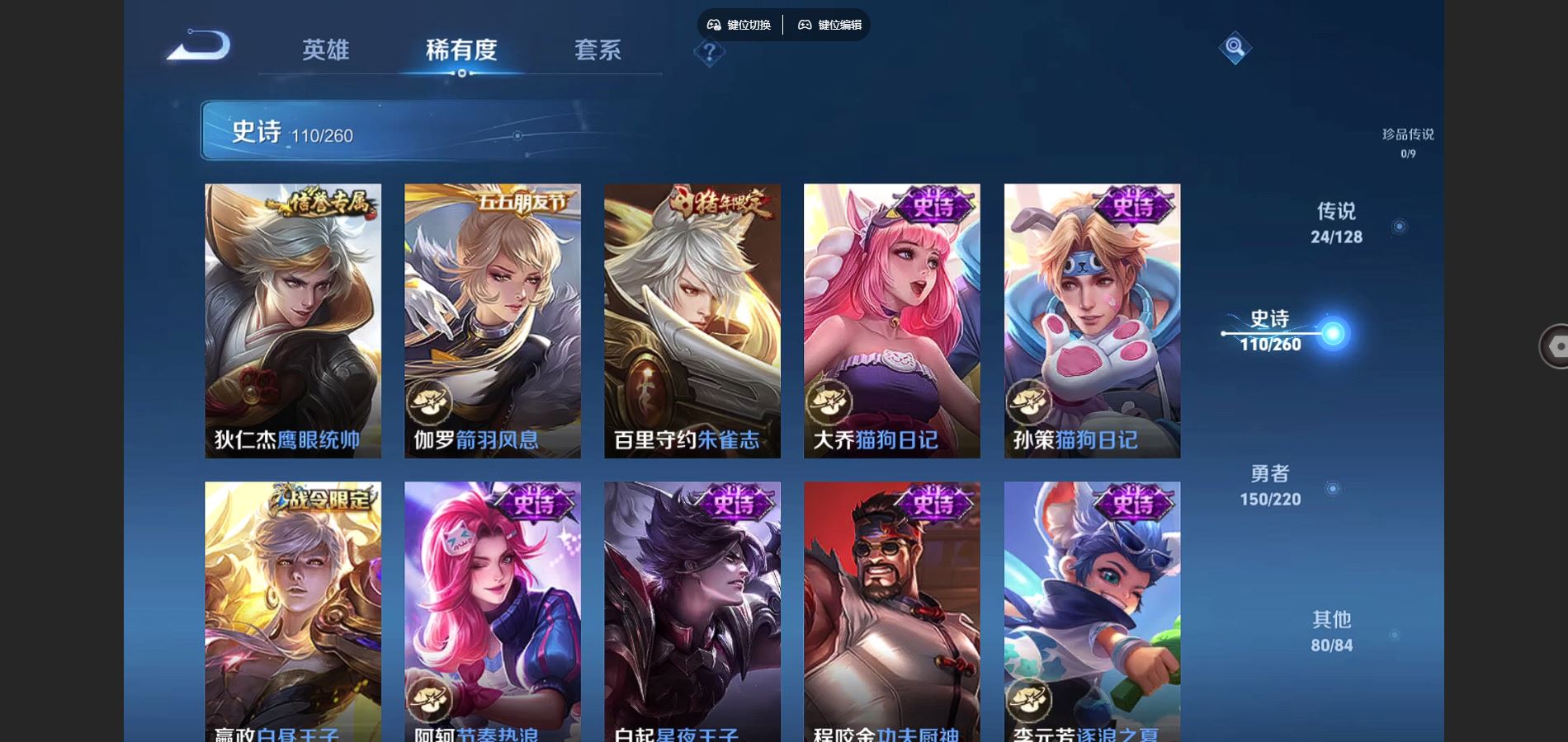 WZCMW3286500王者荣耀账号详情图17