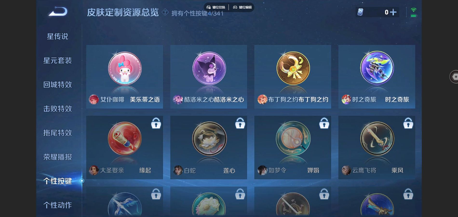 WZCMW3286460王者荣耀账号详情图10