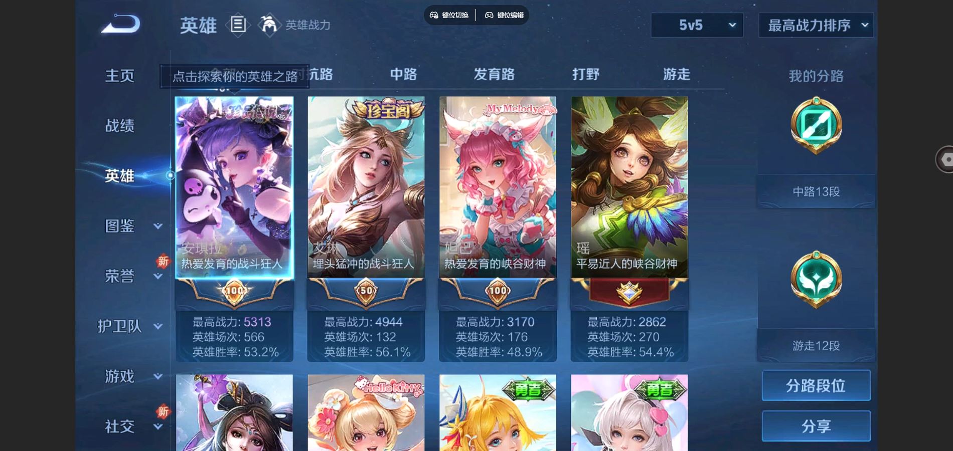 WZCMW3286460王者荣耀账号详情图3