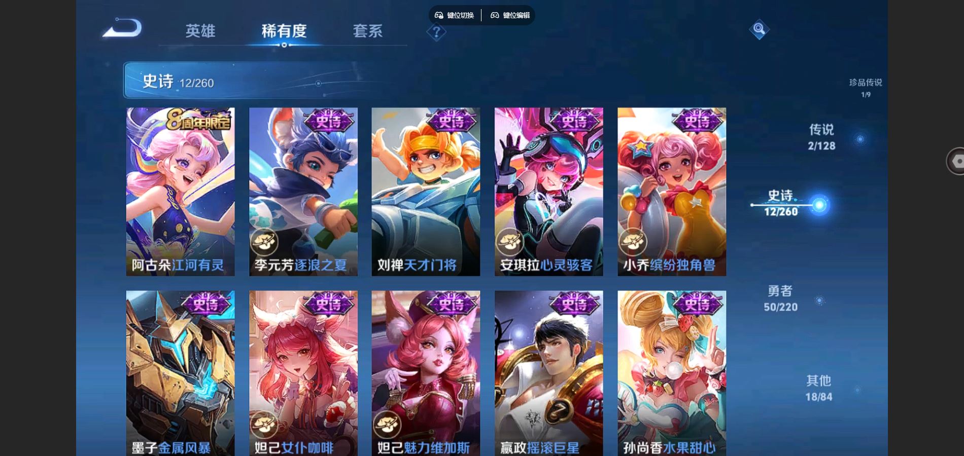 WZCMW3286460王者荣耀账号详情图9