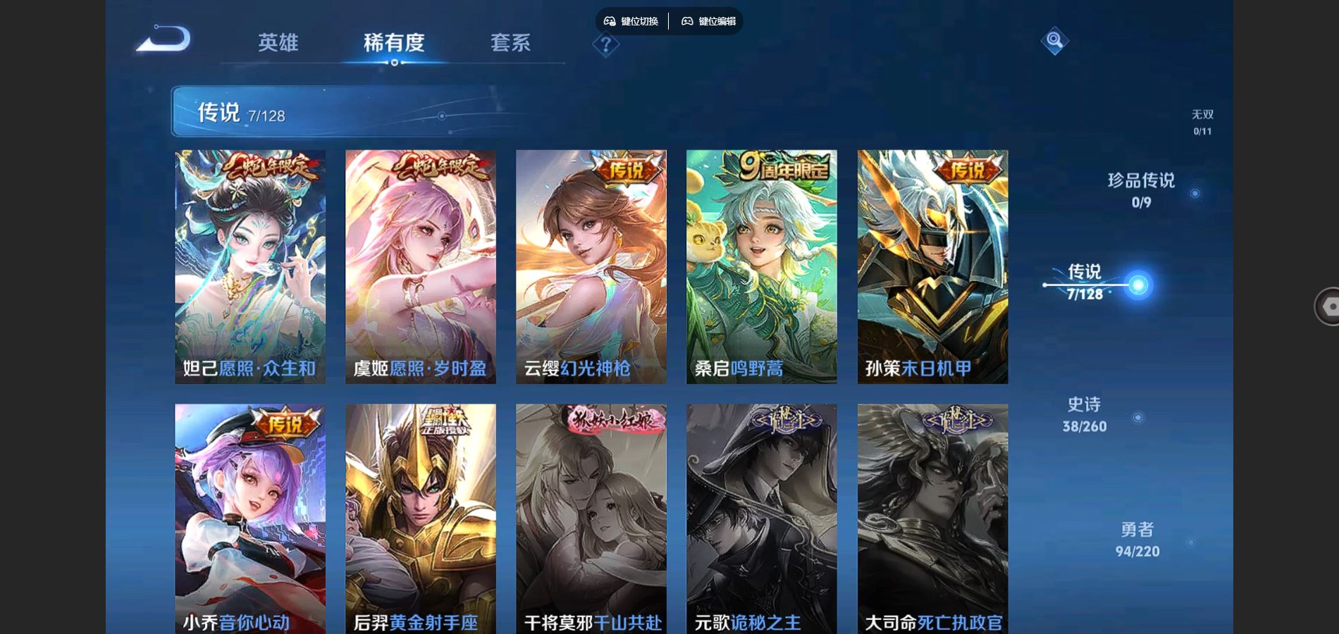 WZCMW3286395王者荣耀账号详情图6 WZCMW3286395王者荣耀账号详情图6