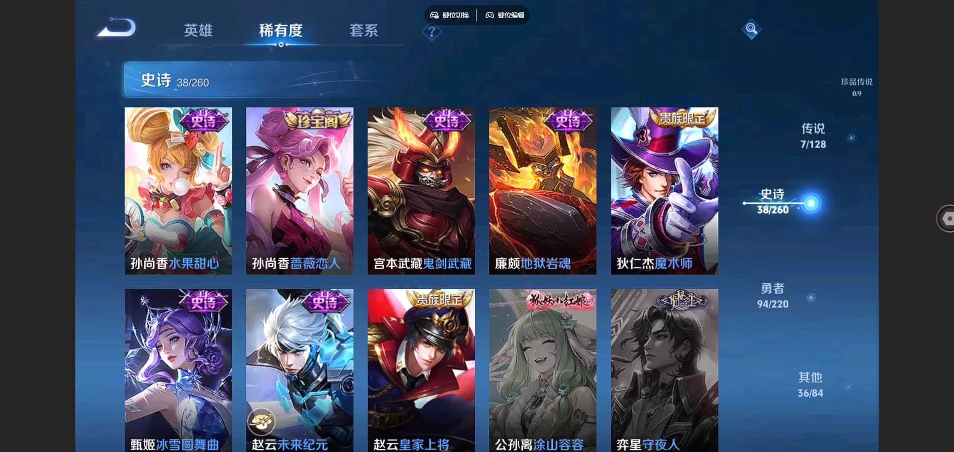 WZCMW3286395王者荣耀账号详情图11 WZCMW3286395王者荣耀账号详情图11