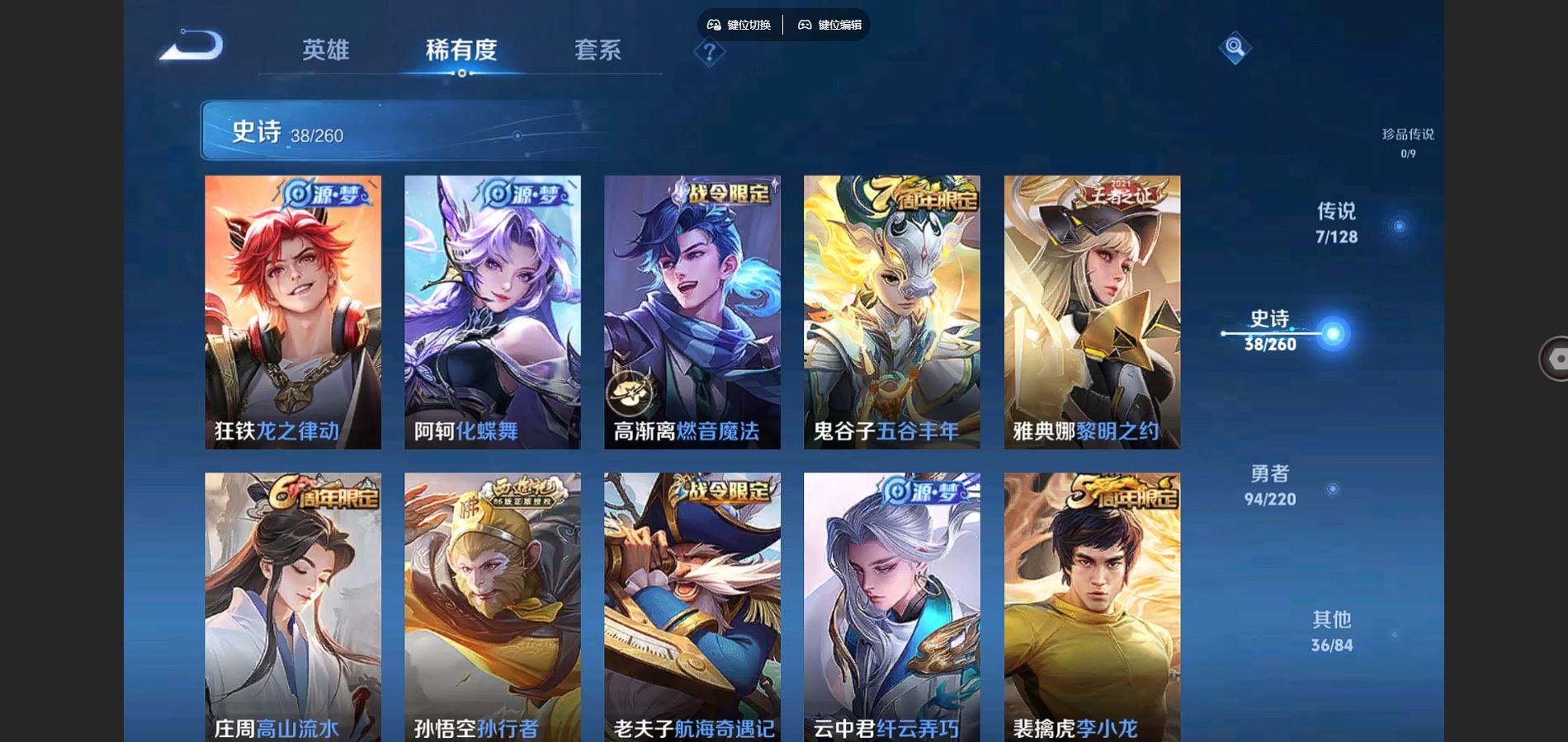 WZCMW3286395王者荣耀账号详情图10 WZCMW3286395王者荣耀账号详情图10