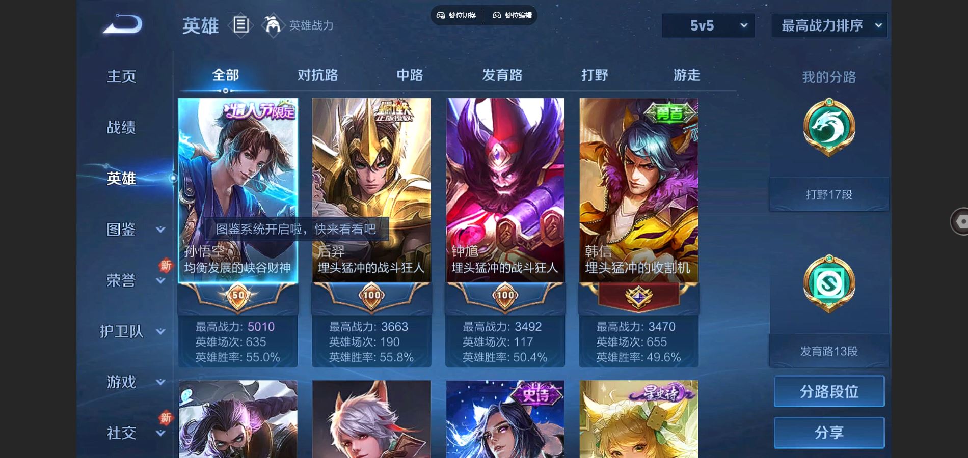 WZCMW3286395王者荣耀账号详情图4 WZCMW3286395王者荣耀账号详情图4