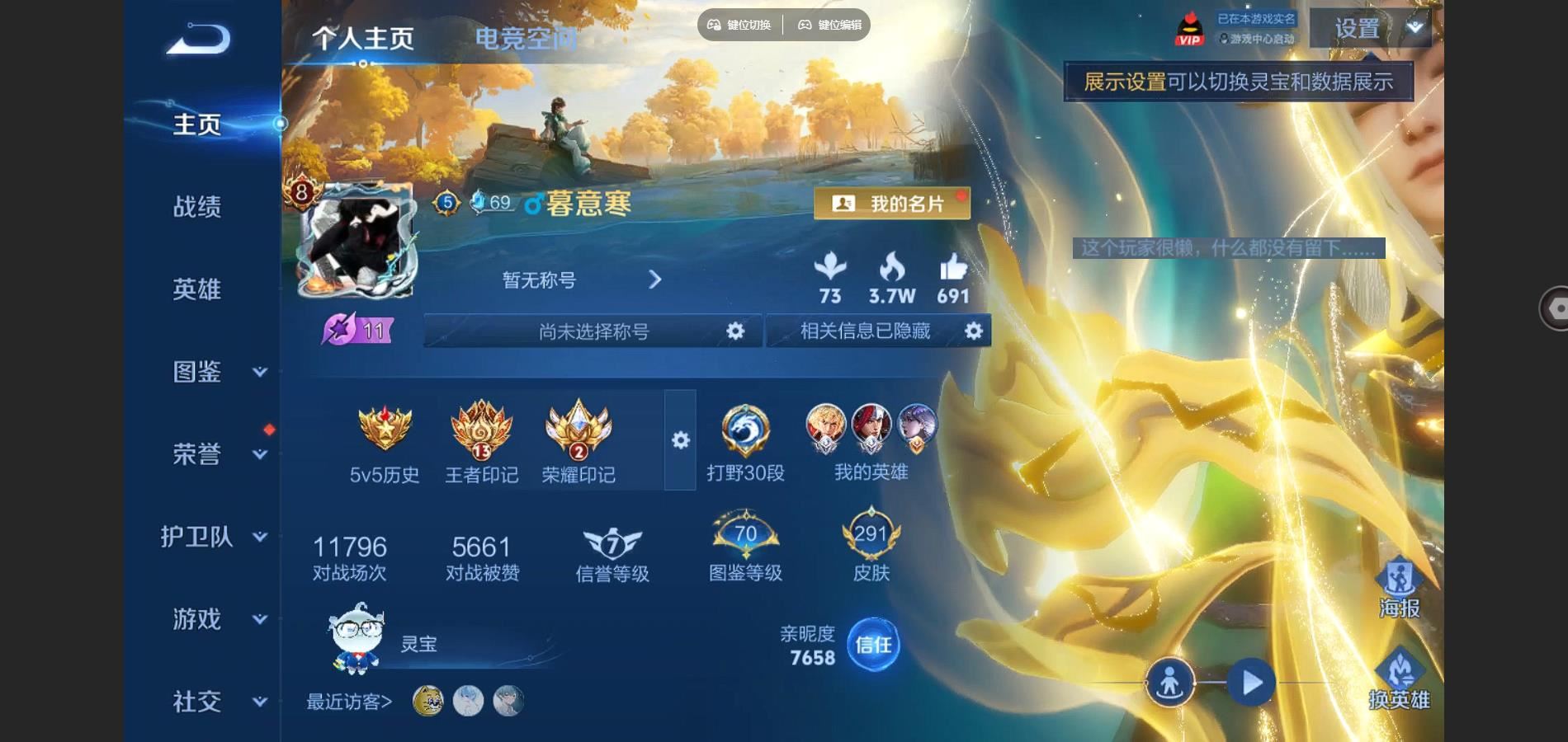 WZCMW3286372王者荣耀账号详情图2