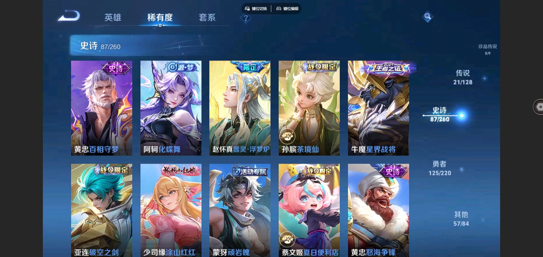 WZCMW3286372王者荣耀账号详情图15