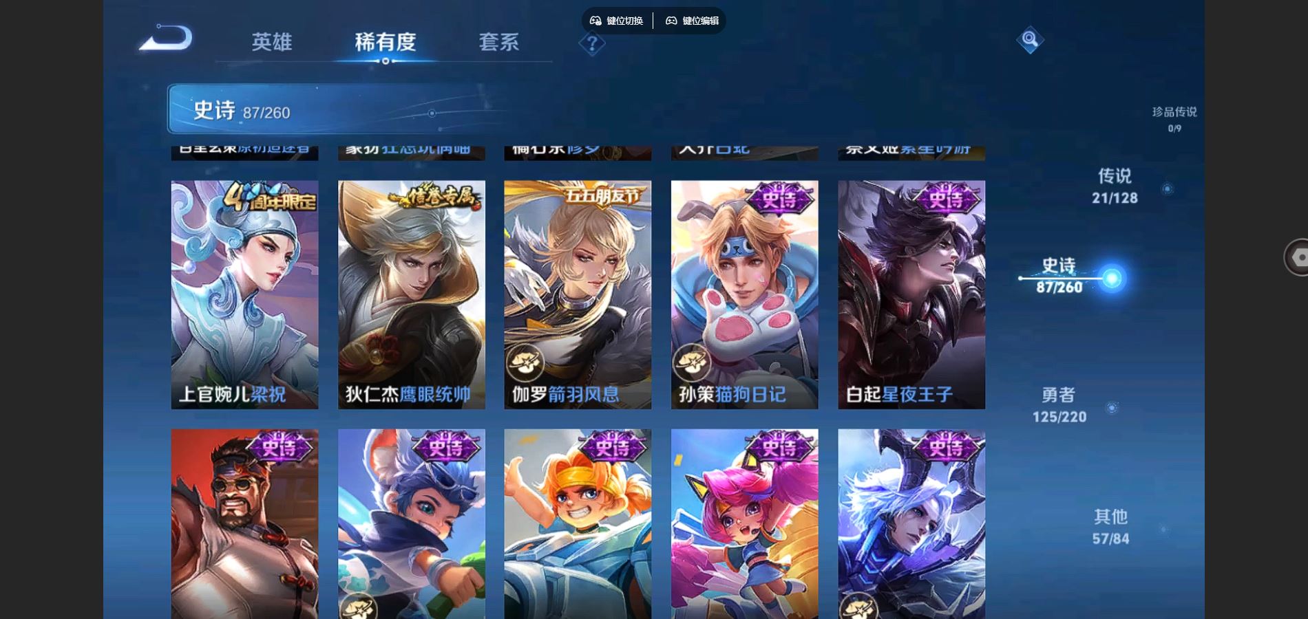 WZCMW3286372王者荣耀账号详情图10