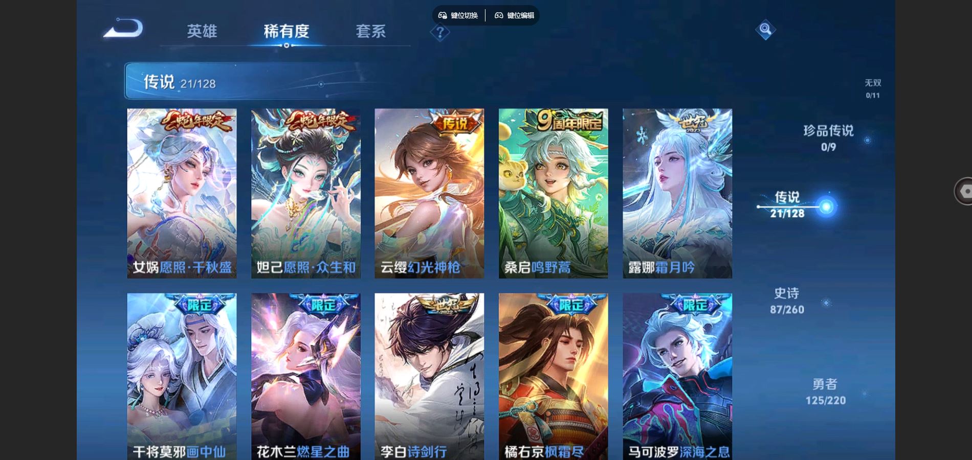 WZCMW3286372王者荣耀账号详情图7