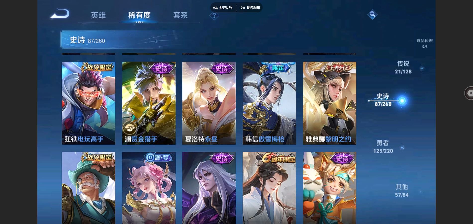 WZCMW3286372王者荣耀账号详情图13
