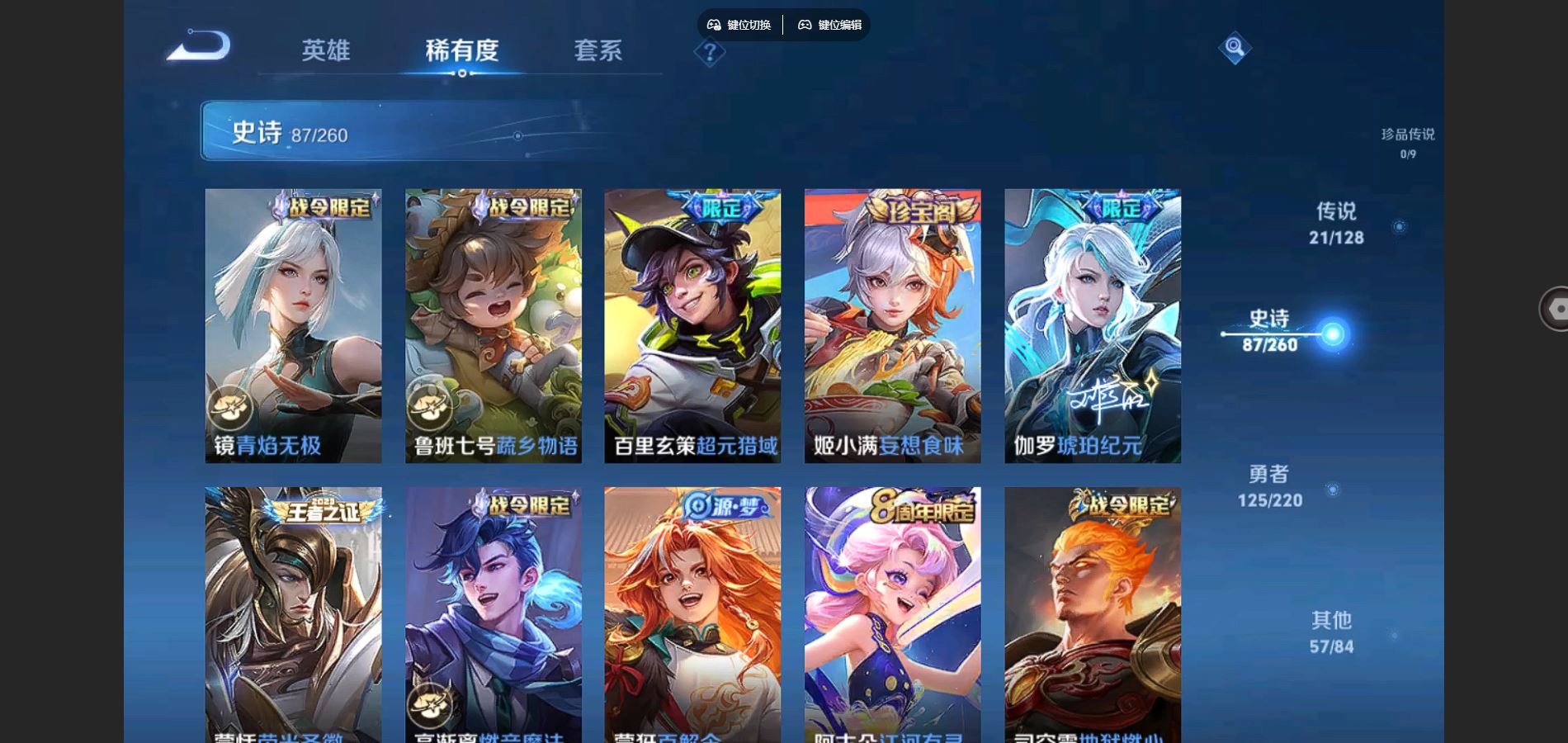 WZCMW3286372王者荣耀账号详情图14