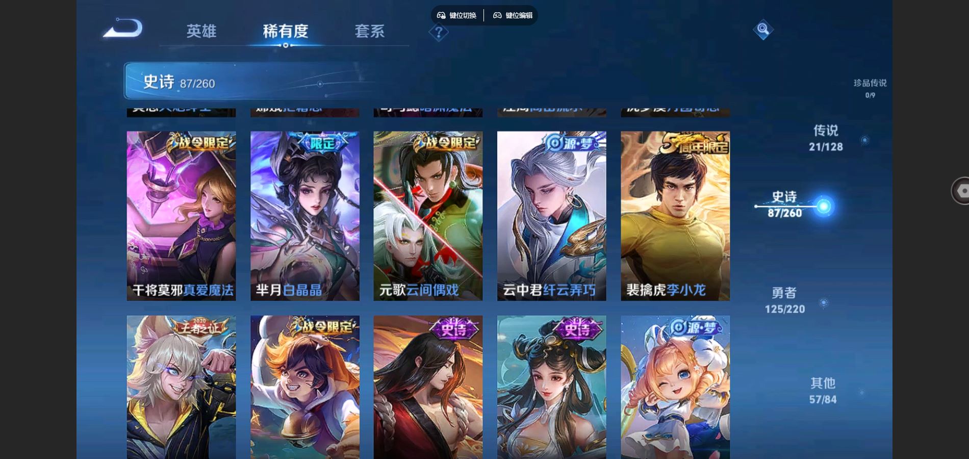 WZCMW3286372王者荣耀账号详情图17