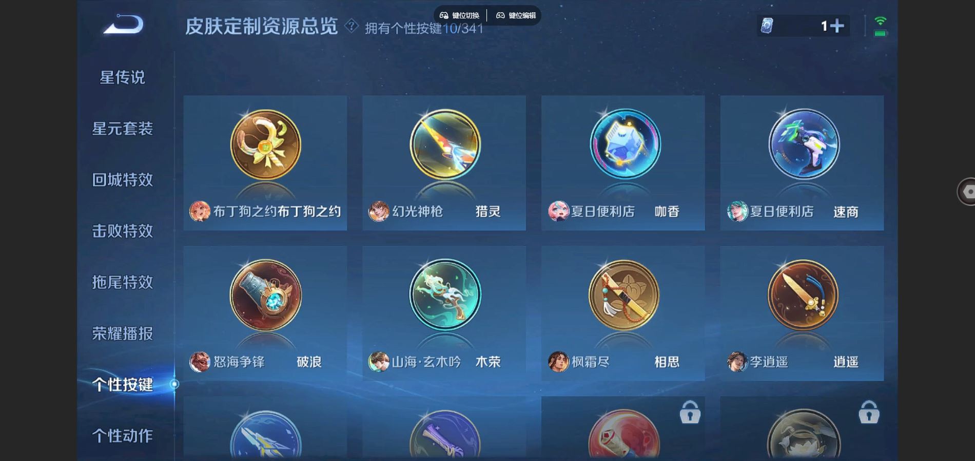 WZCMW3286372王者荣耀账号详情图21
