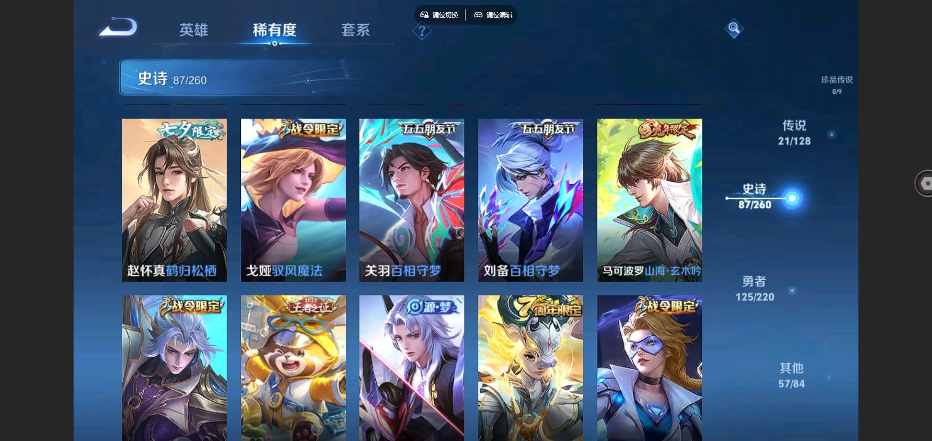 WZCMW3286372王者荣耀账号详情图16
