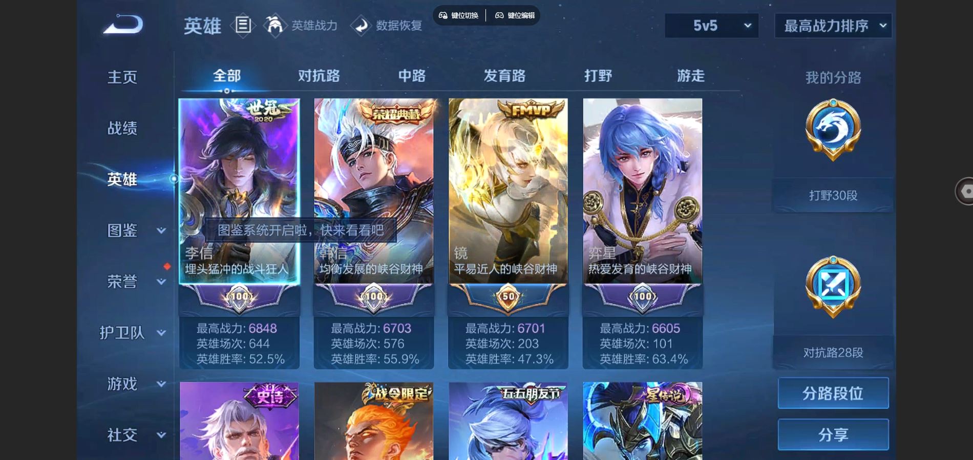 WZCMW3286372王者荣耀账号详情图4