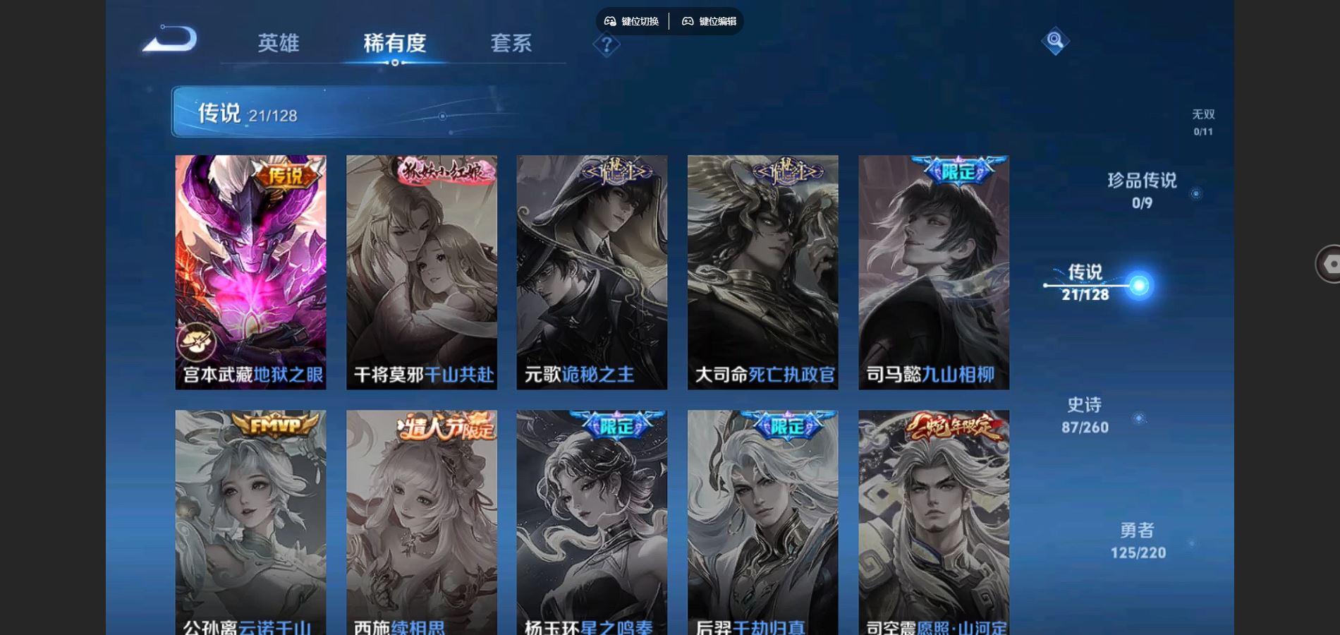 WZCMW3286372王者荣耀账号详情图9