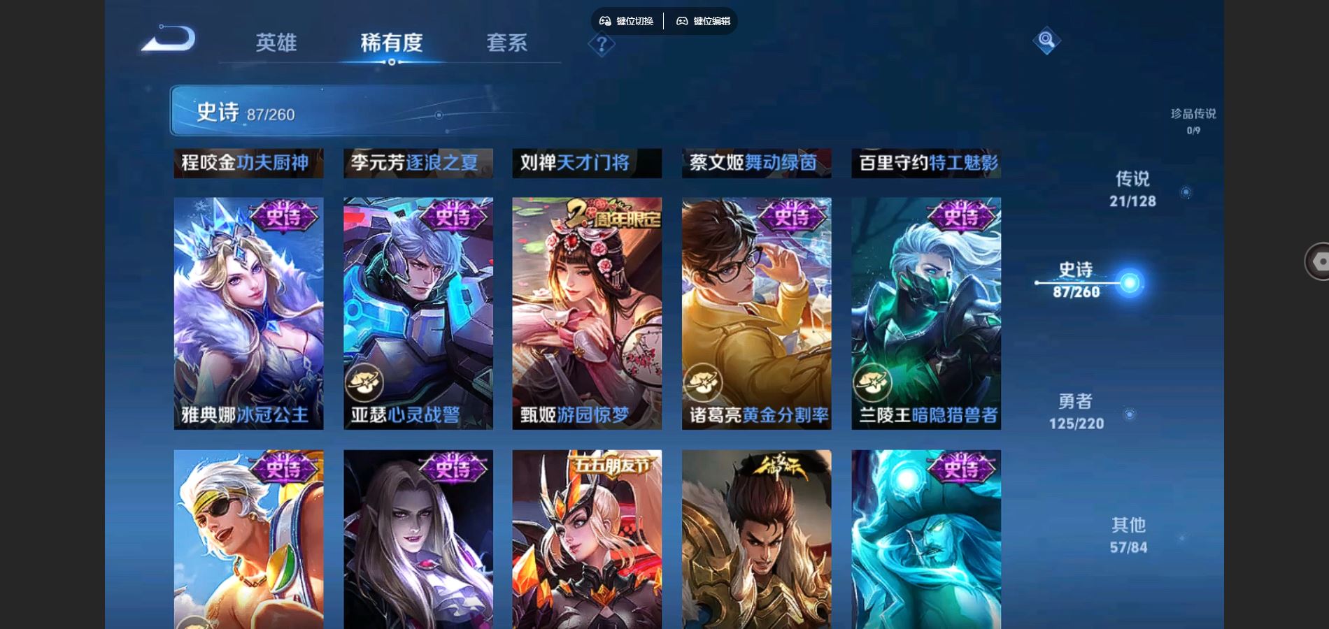 WZCMW3286372王者荣耀账号详情图12