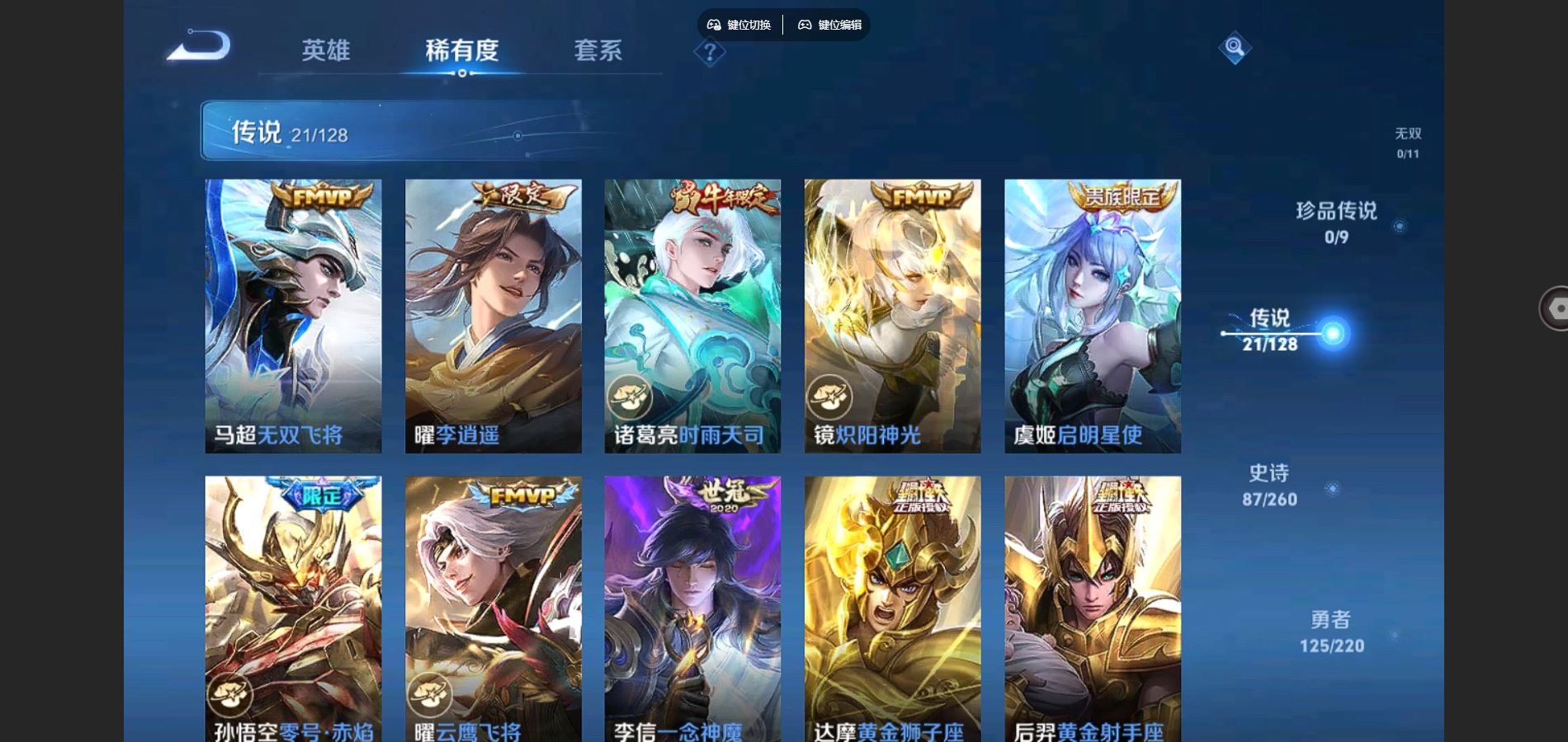 WZCMW3286372王者荣耀账号详情图8