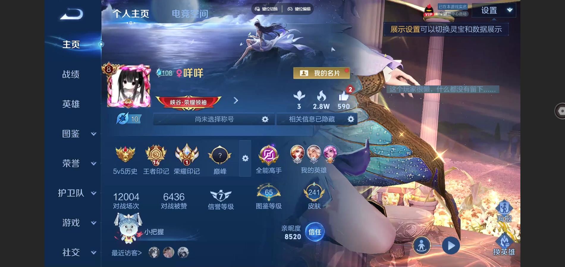 WZCMW3286340王者荣耀账号详情图2