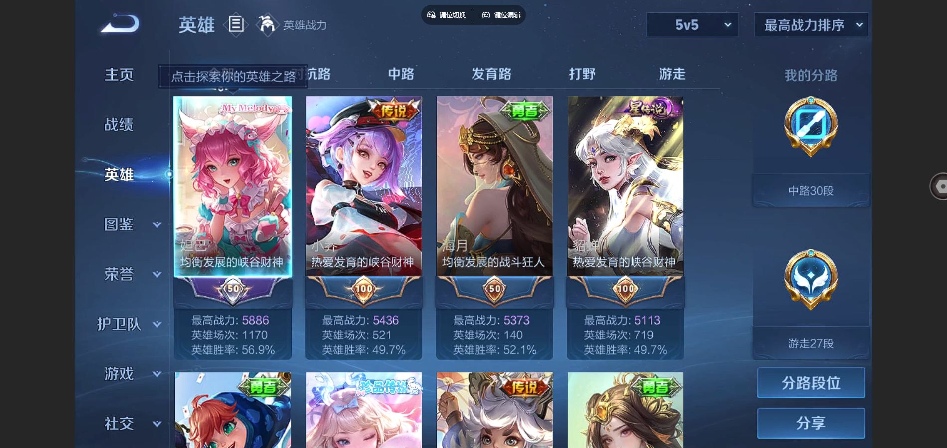 WZCMW3286340王者荣耀账号详情图4