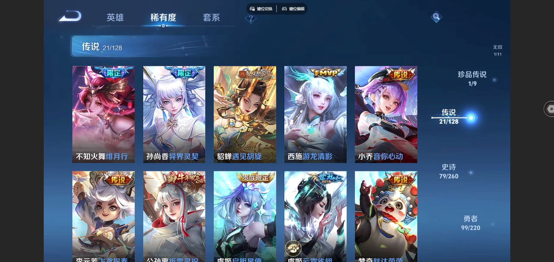 WZCMW3286340王者荣耀账号详情图10