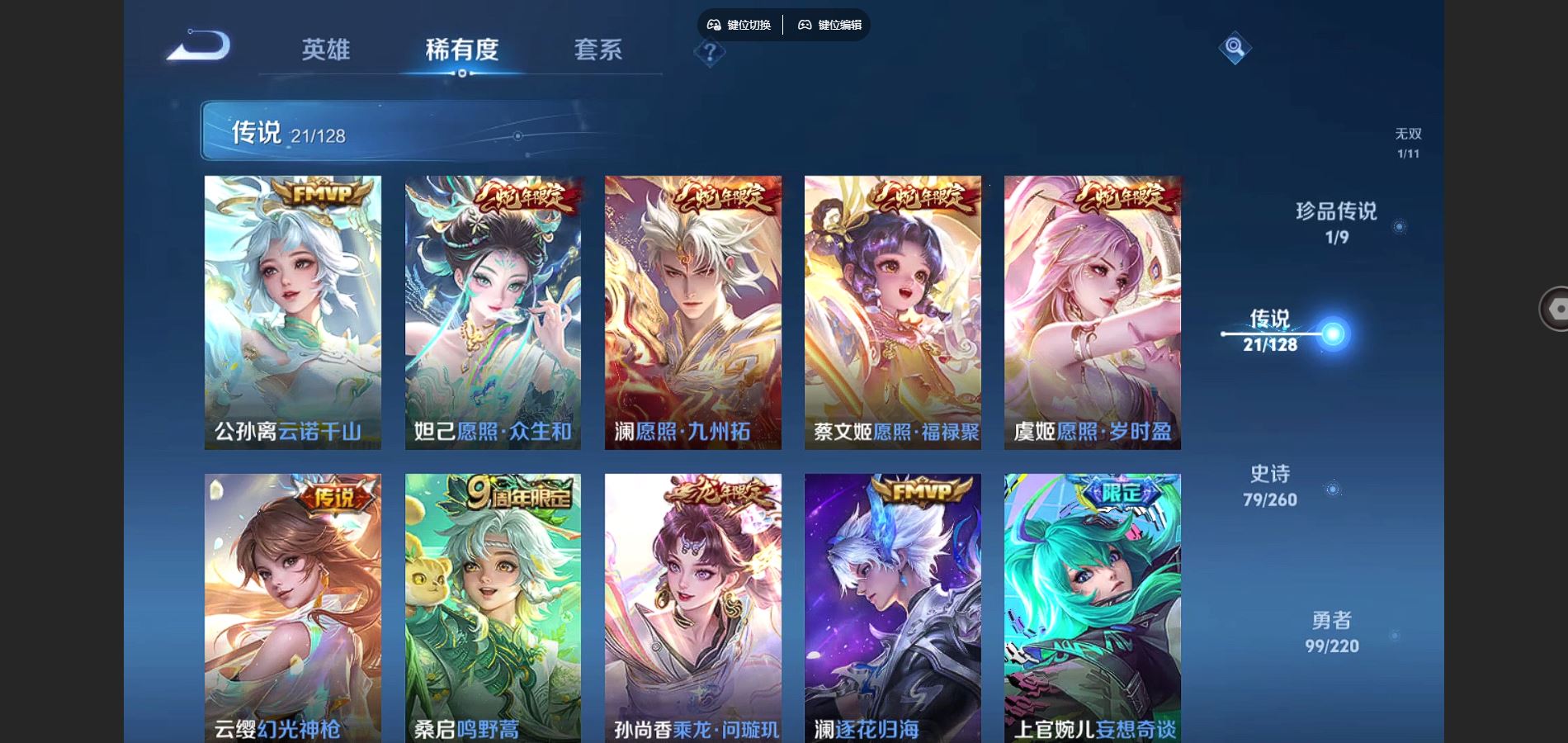 WZCMW3286340王者荣耀账号详情图9
