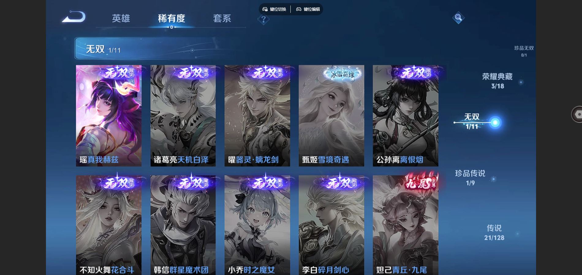 WZCMW3286340王者荣耀账号详情图7