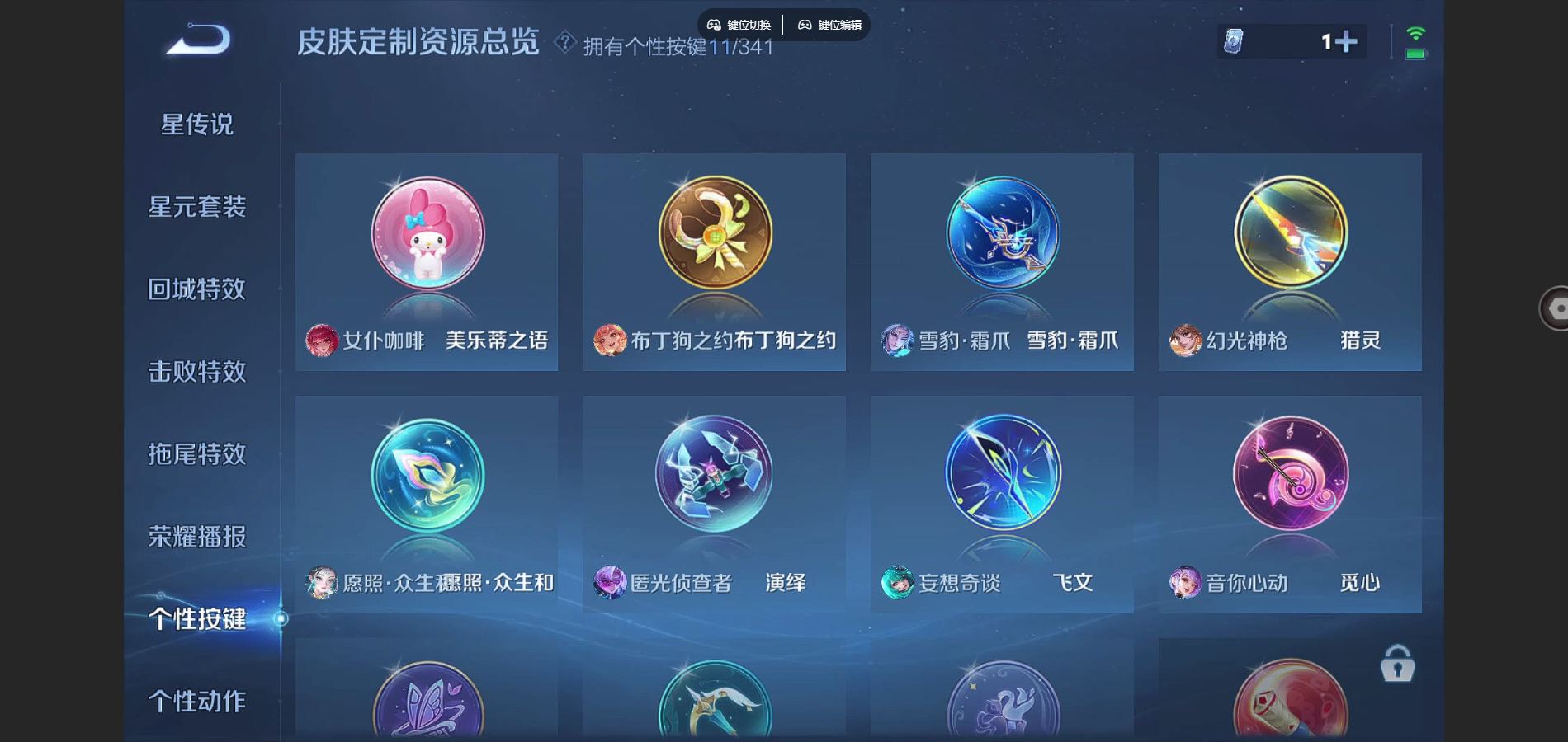 WZCMW3286340王者荣耀账号详情图22