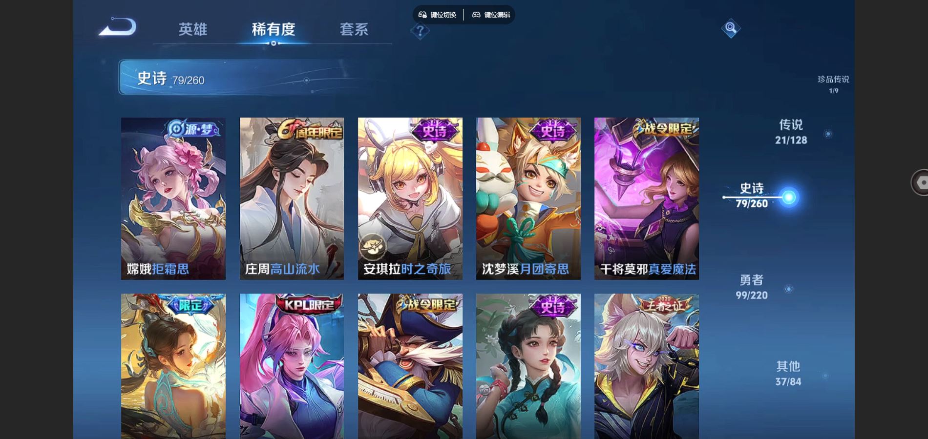 WZCMW3286340王者荣耀账号详情图18