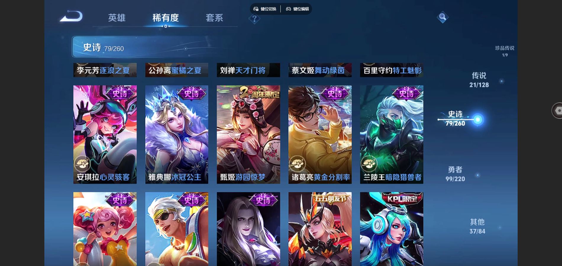 WZCMW3286340王者荣耀账号详情图12