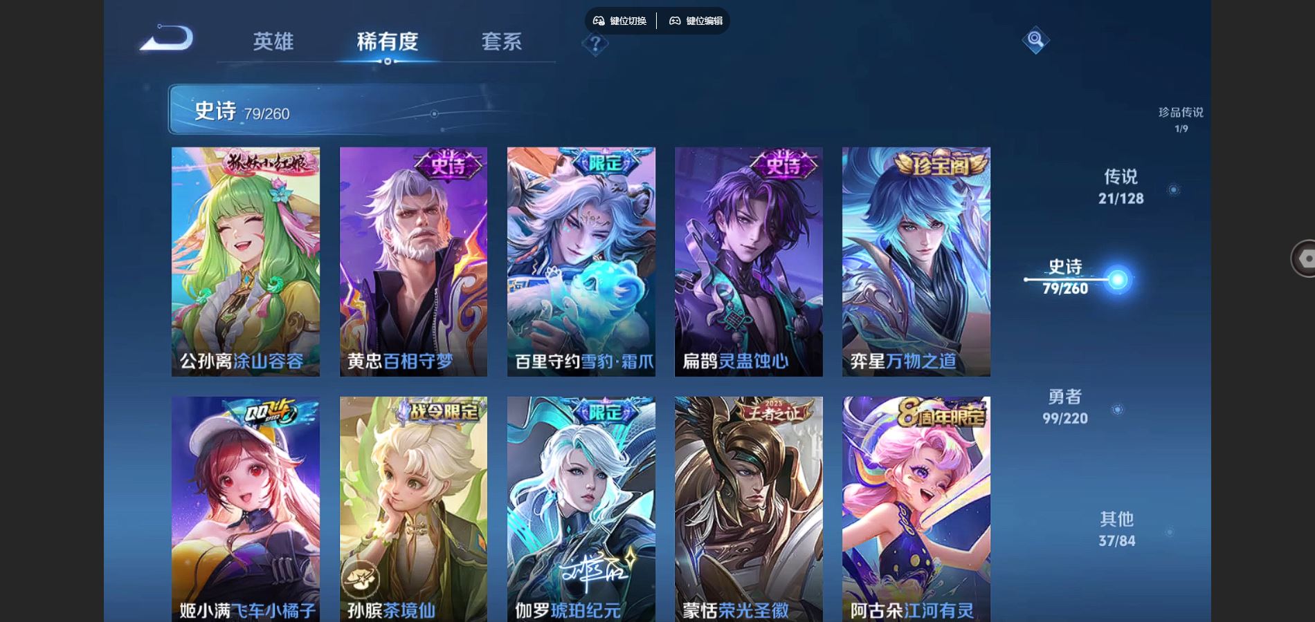 WZCMW3286340王者荣耀账号详情图19