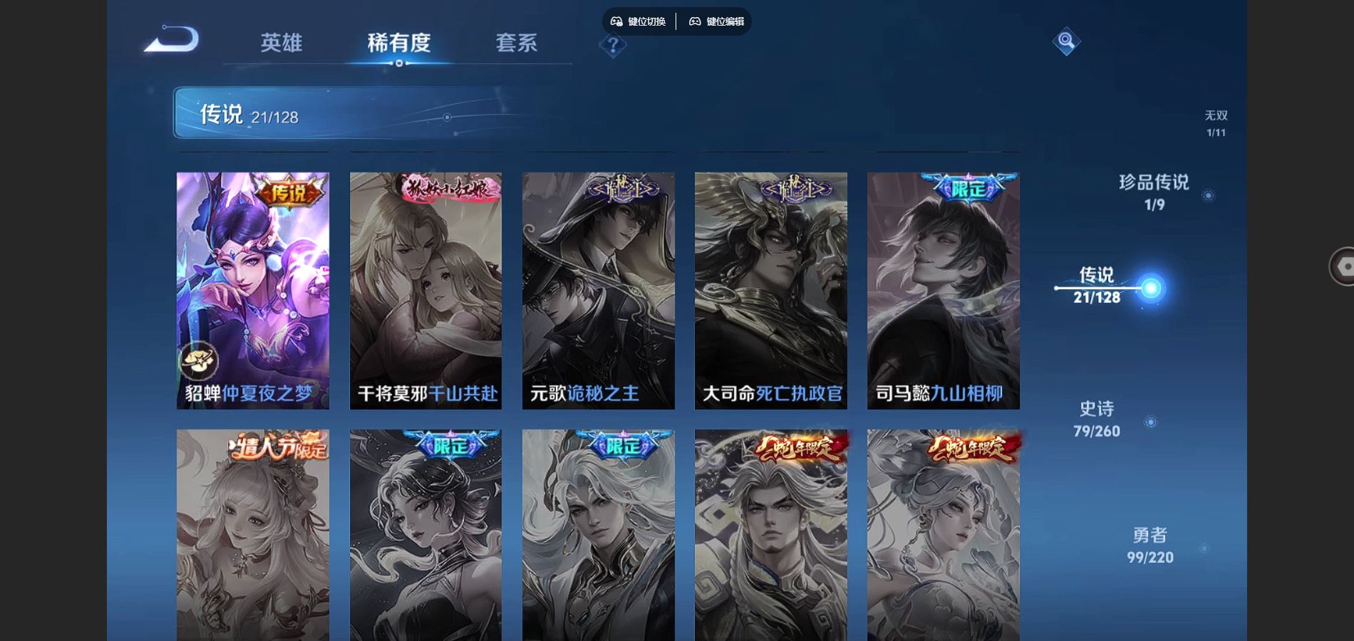 WZCMW3286340王者荣耀账号详情图17