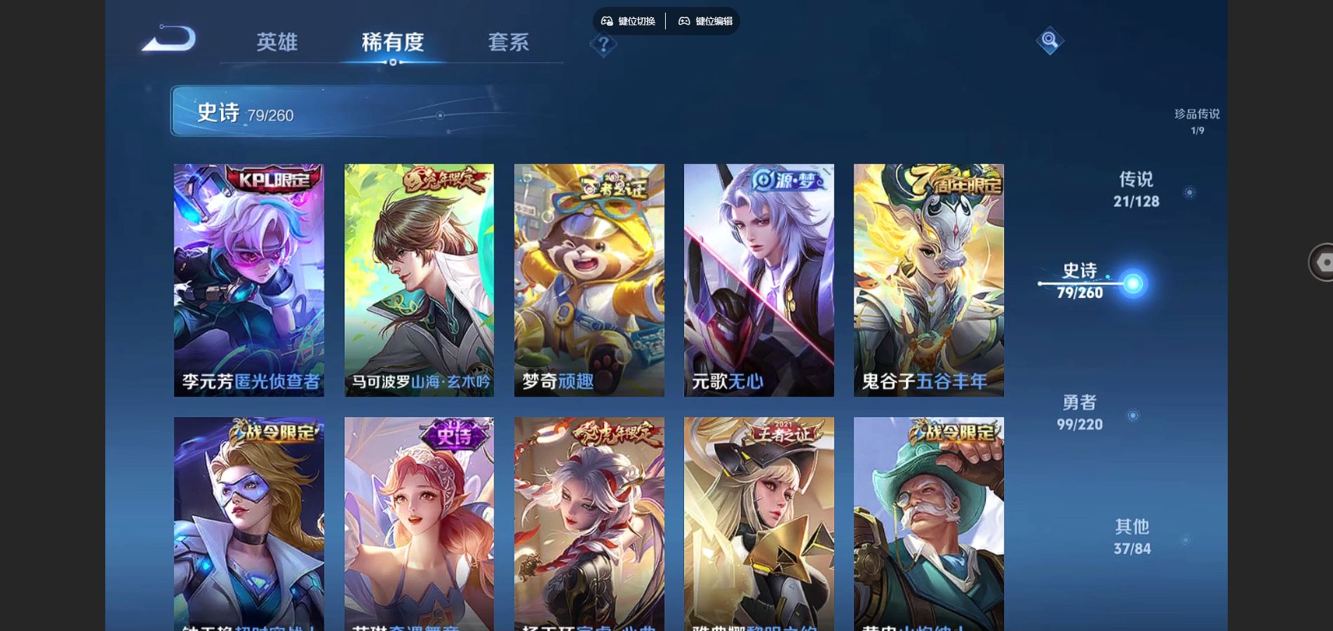 WZCMW3286340王者荣耀账号详情图21