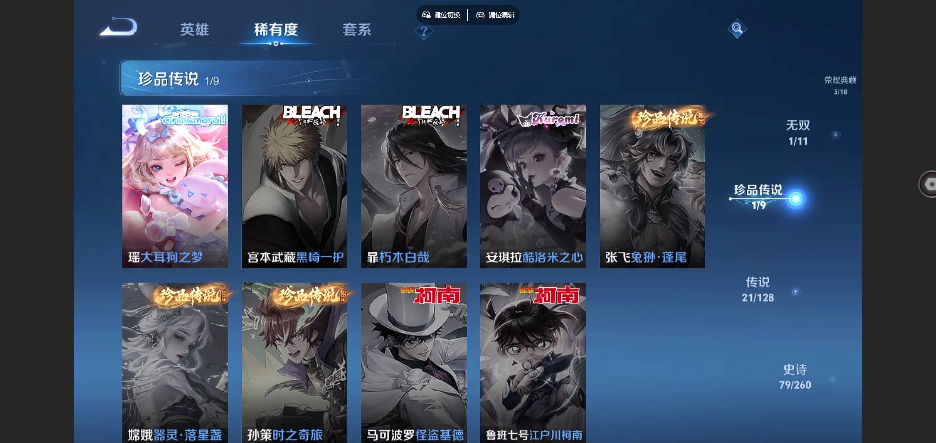 WZCMW3286340王者荣耀账号详情图16
