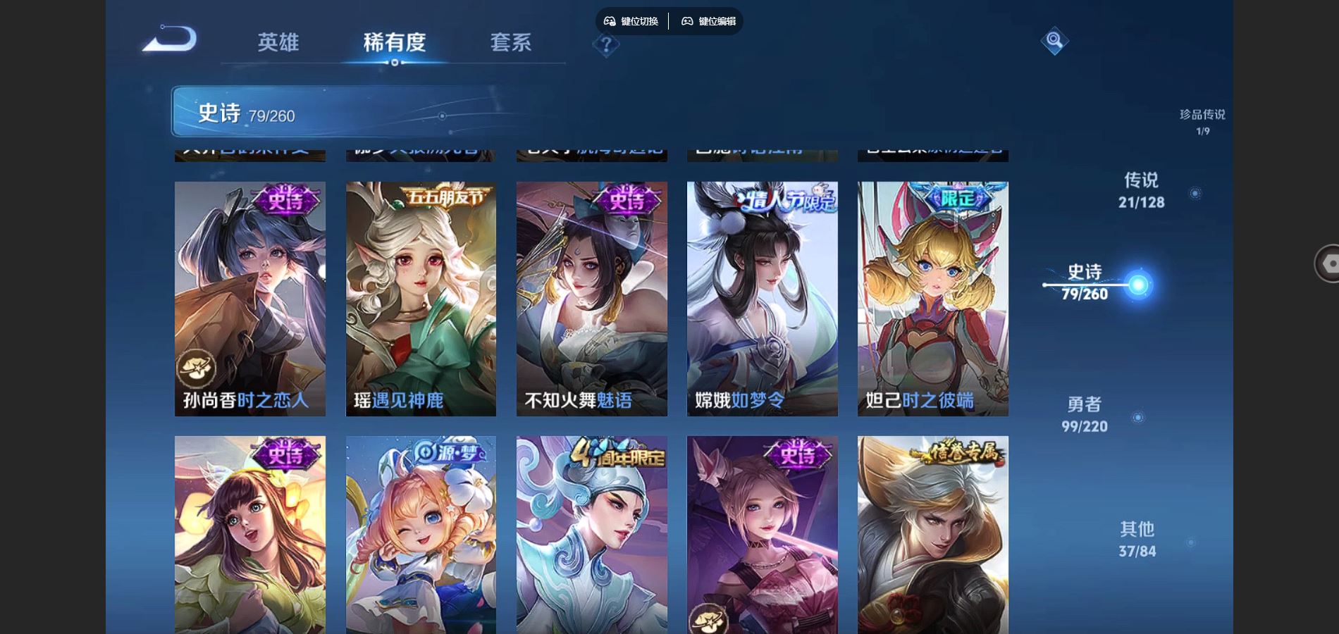 WZCMW3286340王者荣耀账号详情图20