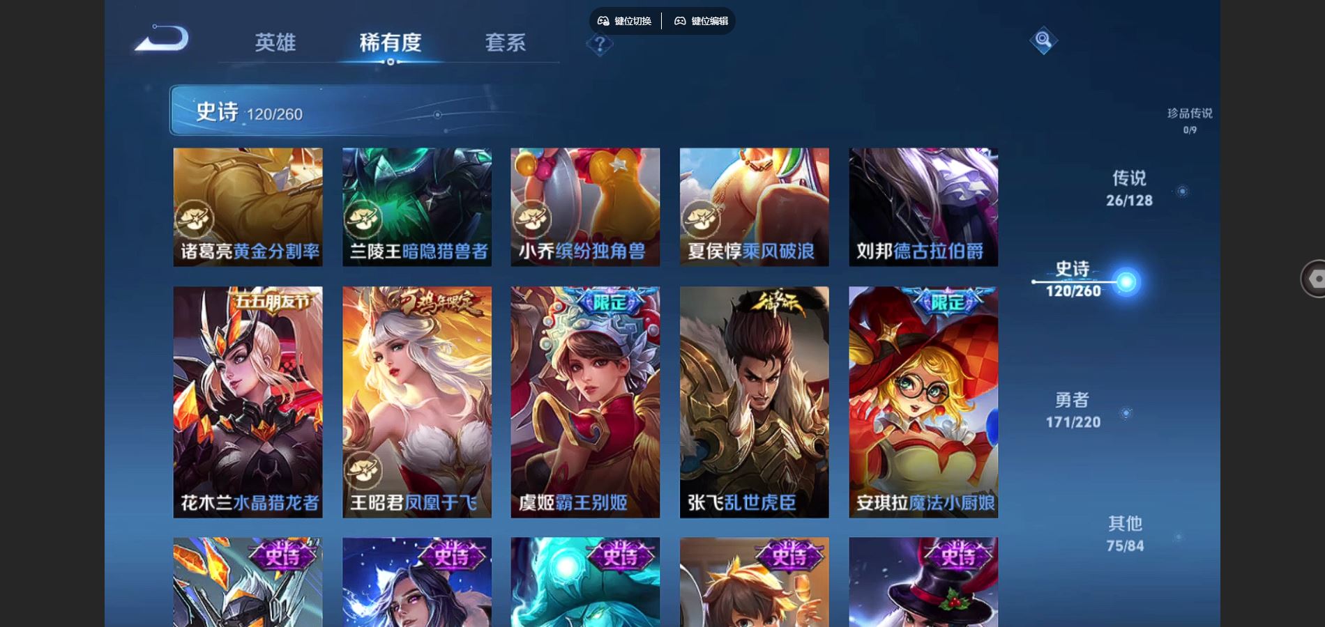 WZCMW3286327王者荣耀账号详情图12