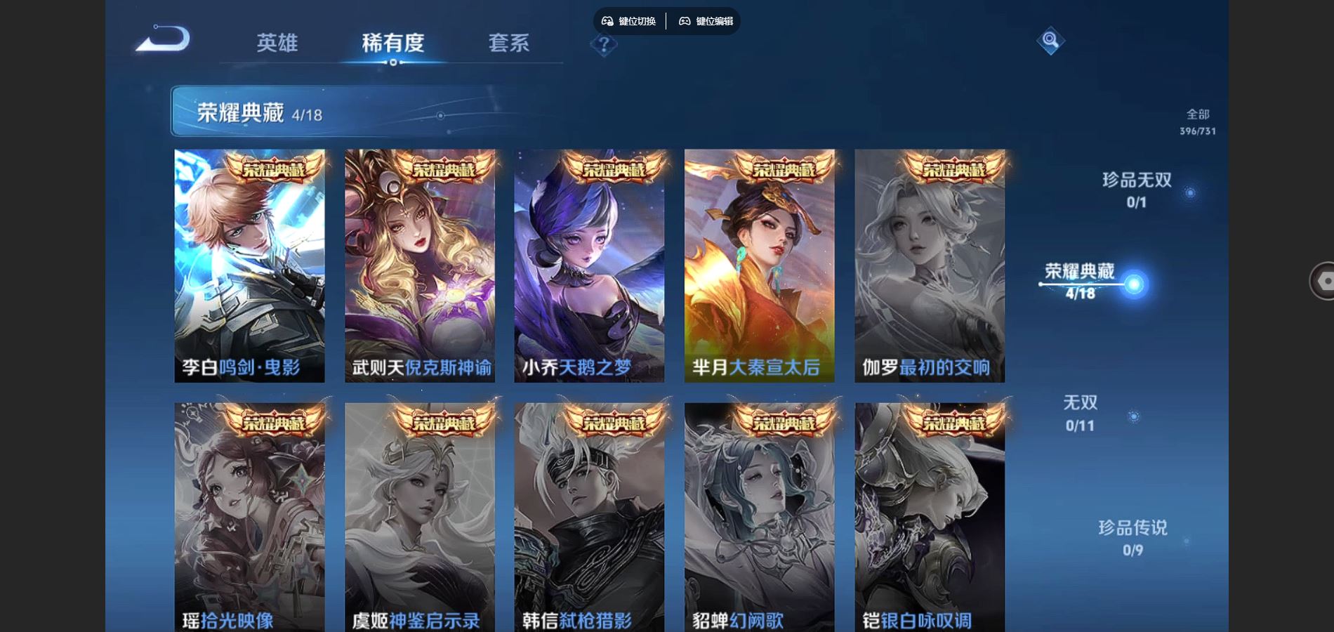 WZCMW3286327王者荣耀账号详情图6