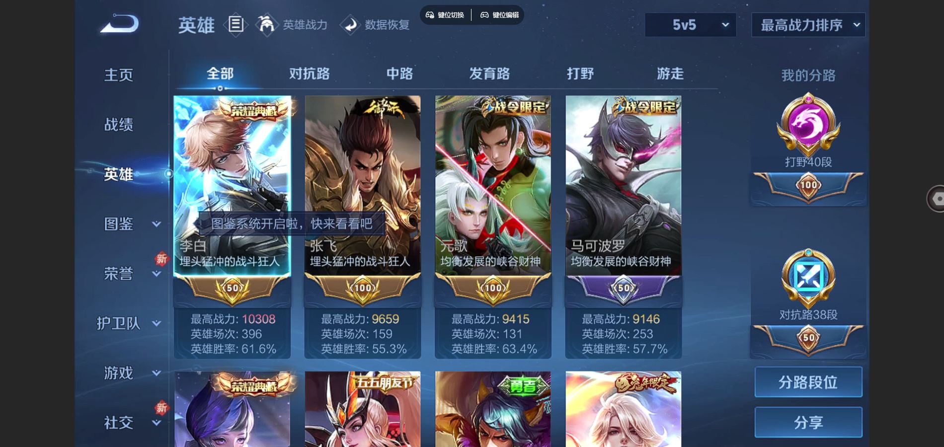 WZCMW3286327王者荣耀账号详情图4