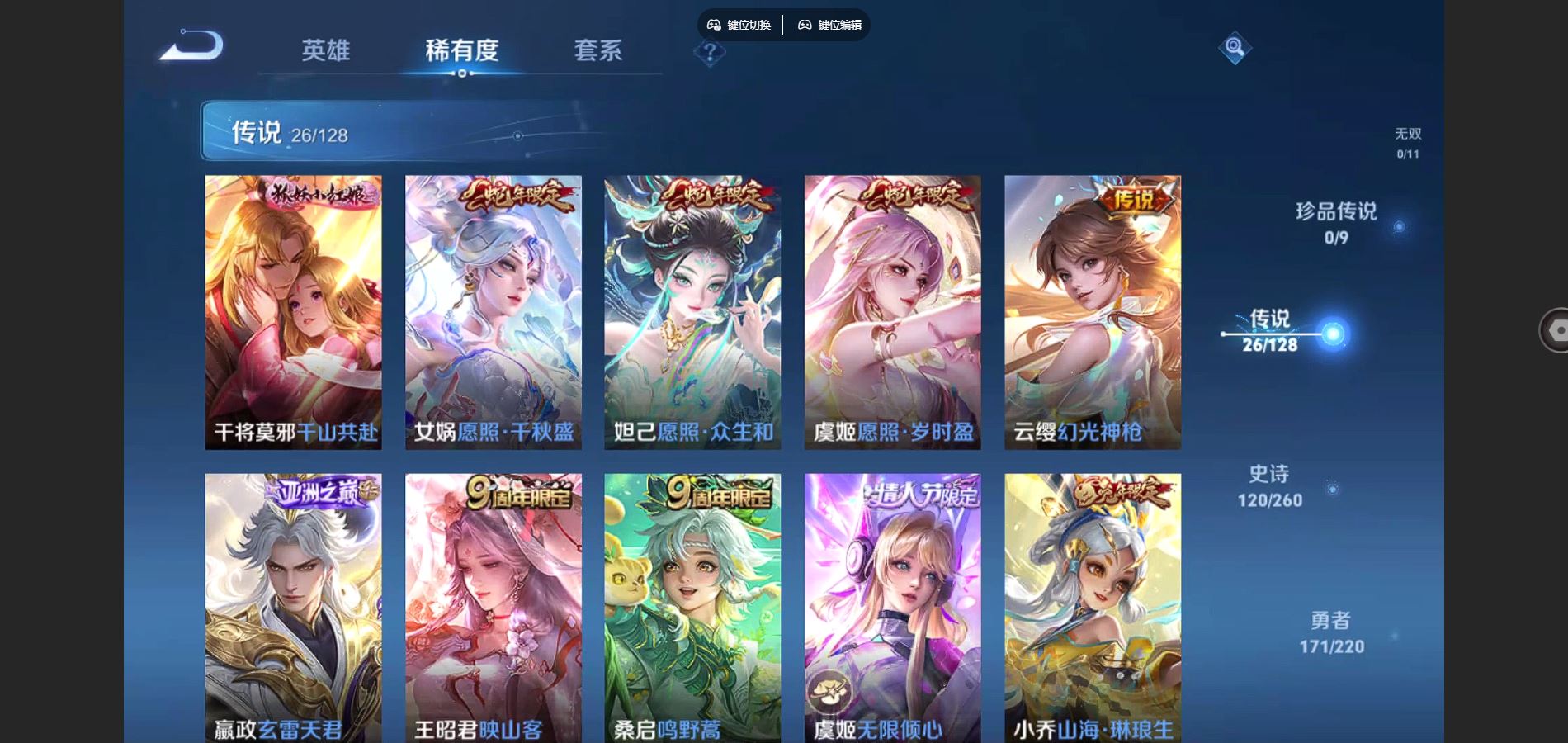 WZCMW3286327王者荣耀账号详情图7