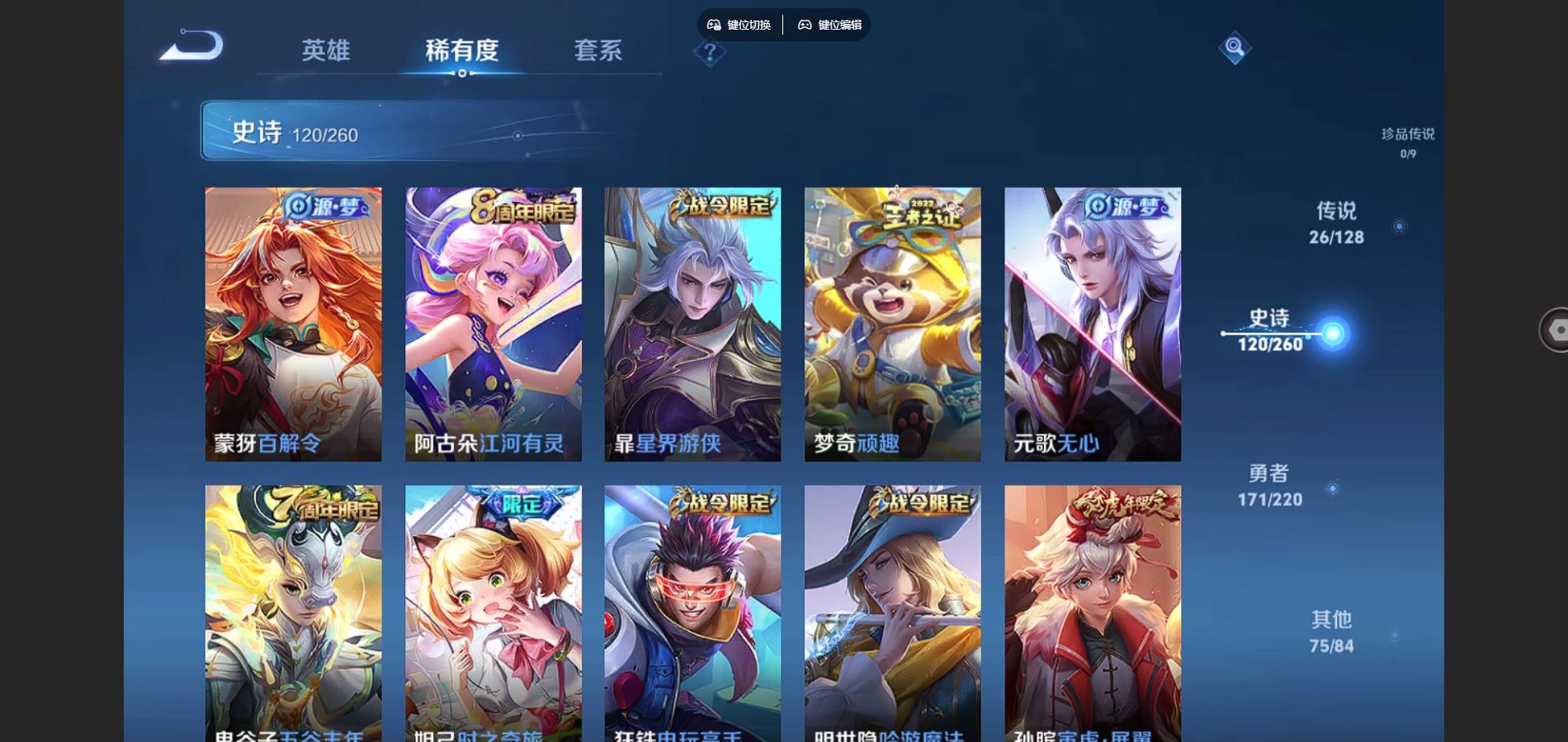 WZCMW3286327王者荣耀账号详情图14