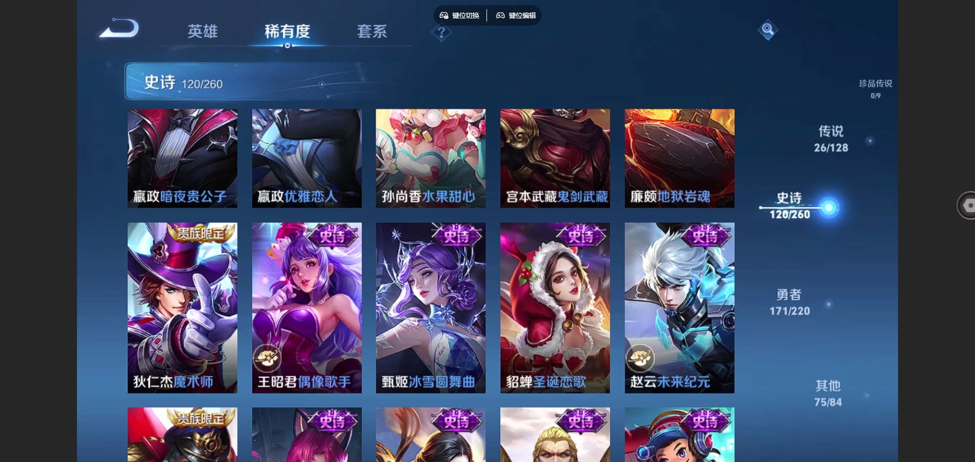 WZCMW3286327王者荣耀账号详情图11