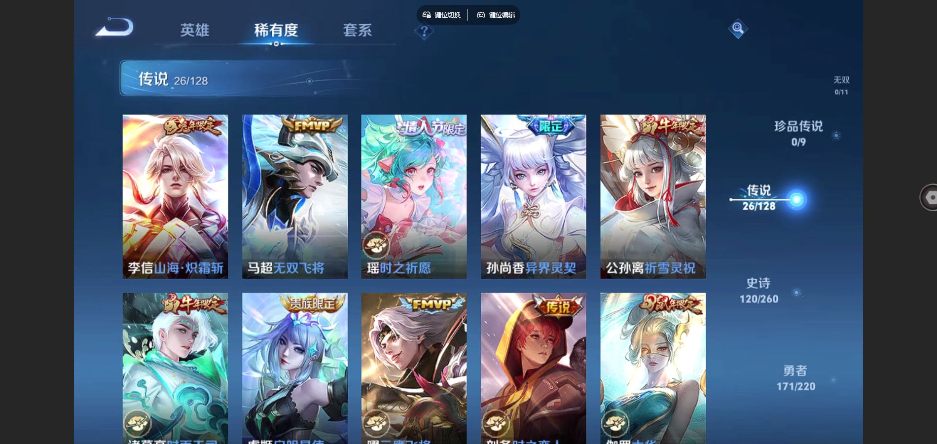 WZCMW3286327王者荣耀账号详情图8