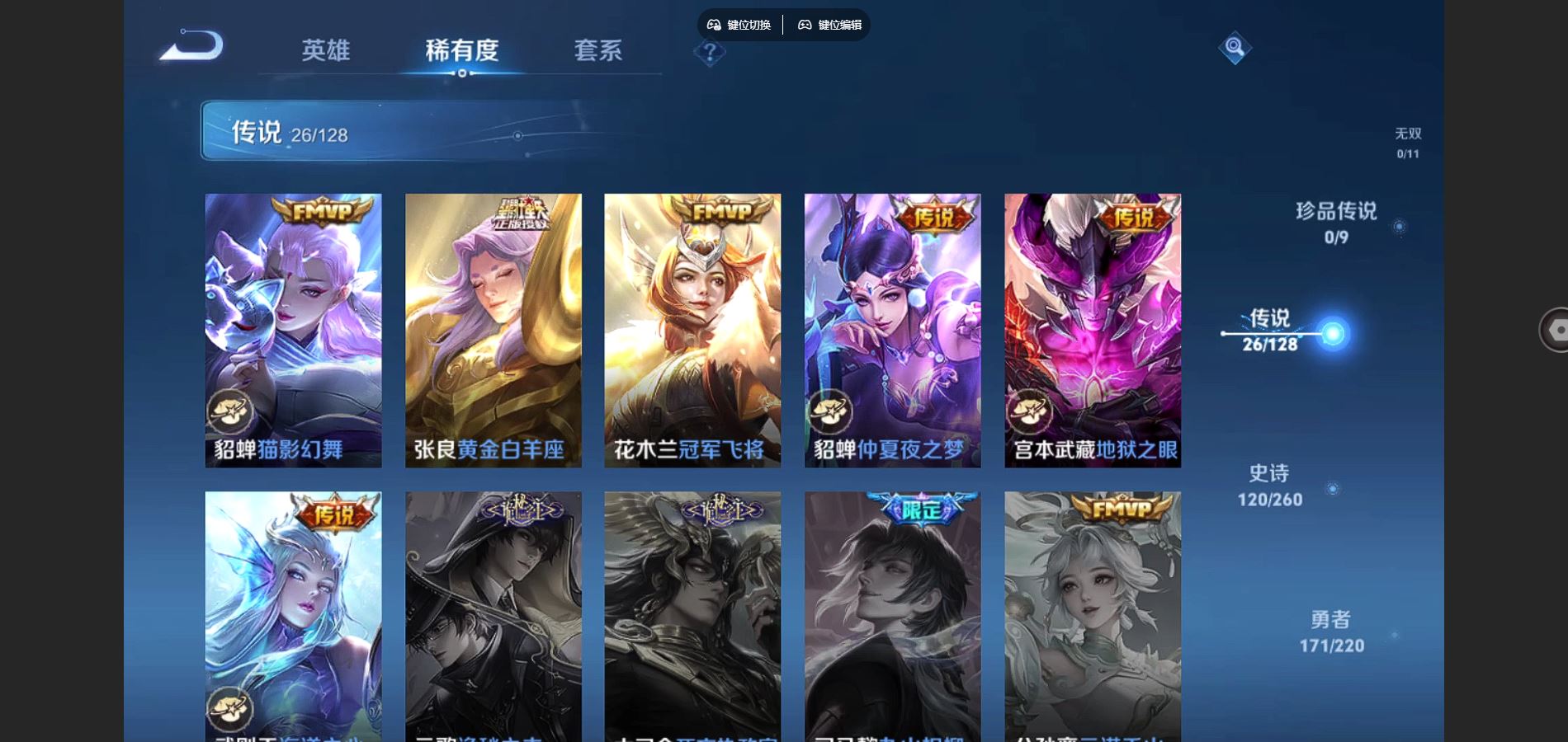 WZCMW3286327王者荣耀账号详情图9