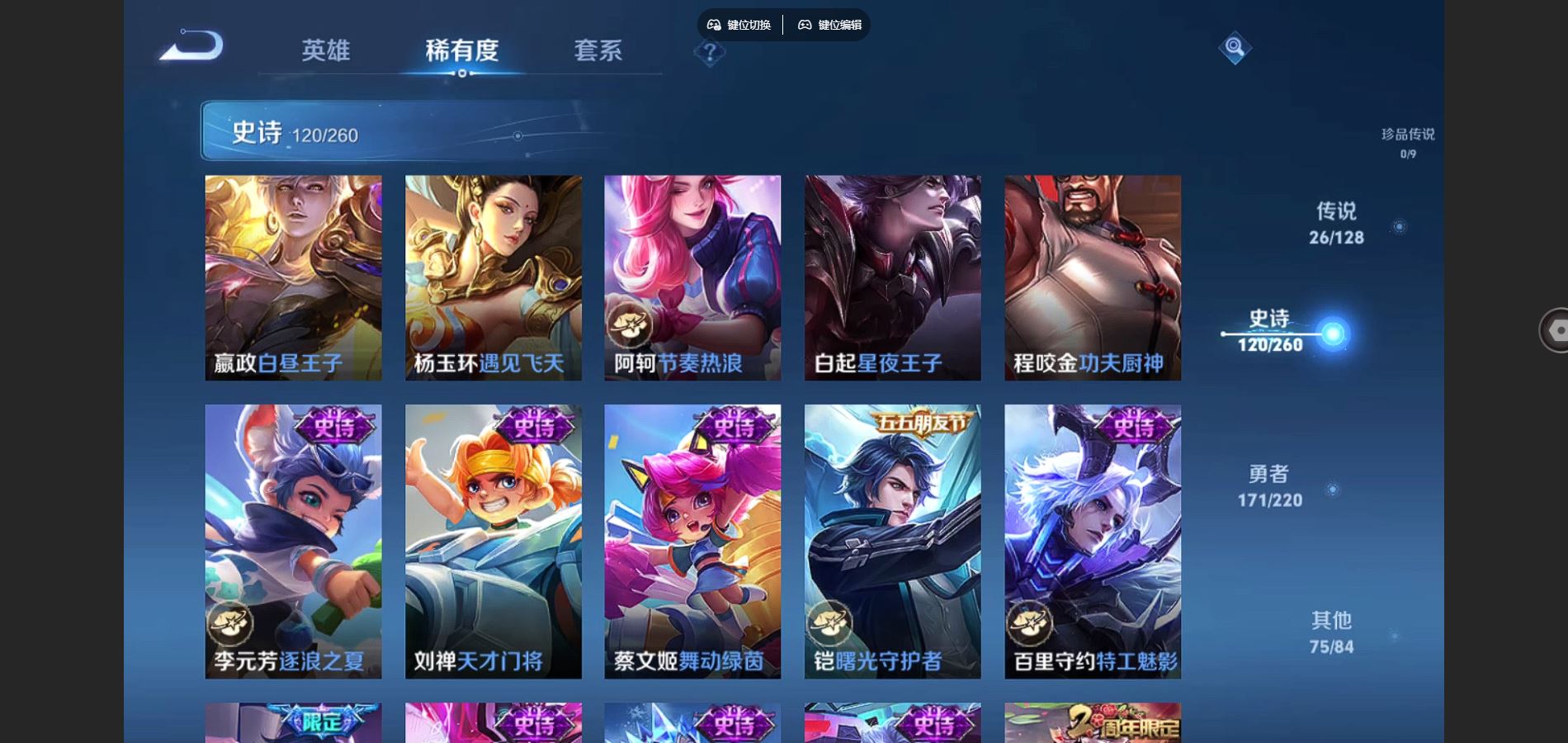 WZCMW3286327王者荣耀账号详情图21