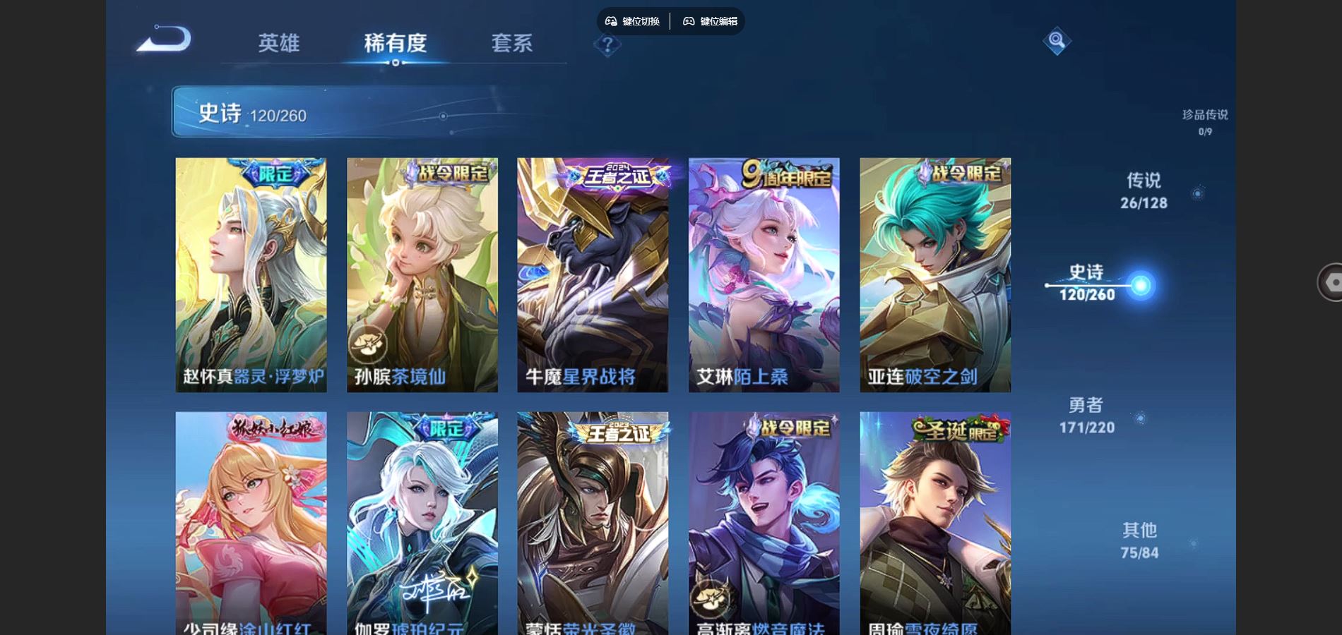 WZCMW3286327王者荣耀账号详情图18