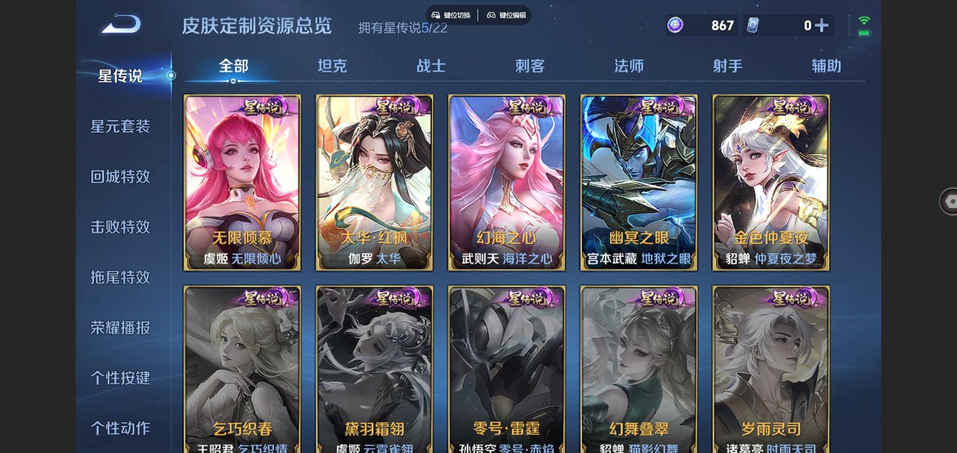 WZCMW3286327王者荣耀账号详情图23
